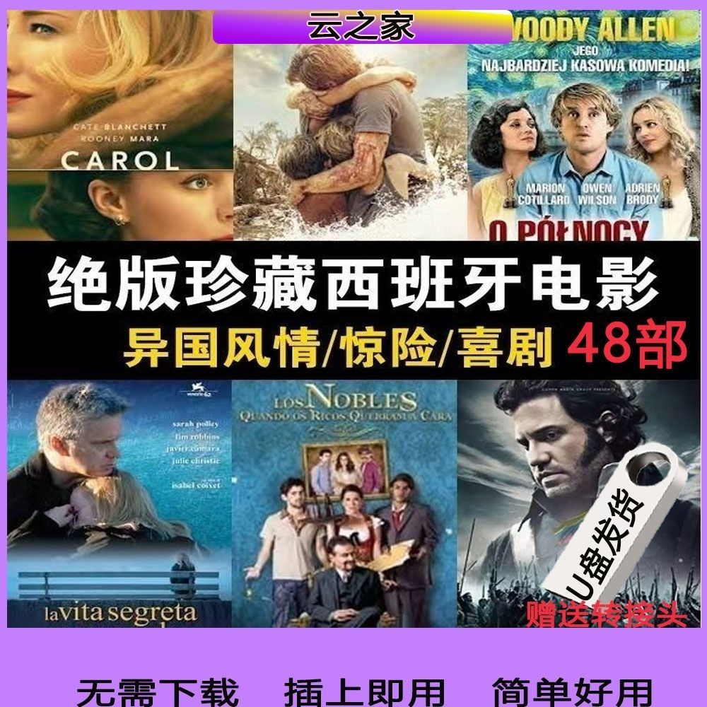 Spanish Classic Movie Collection U Disk, Love, Adventure, Say to She Etc คําบรรยายจีนเข้มข้น MP4-U D