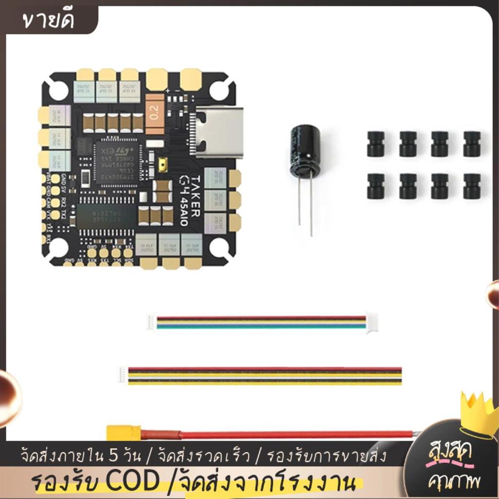 TAKER G4 45A AIO Baro OSD G473 Flight Controller BLHELIS 45A ESC FET โดยตรง 2-6S สําหรับ FPV Freesty