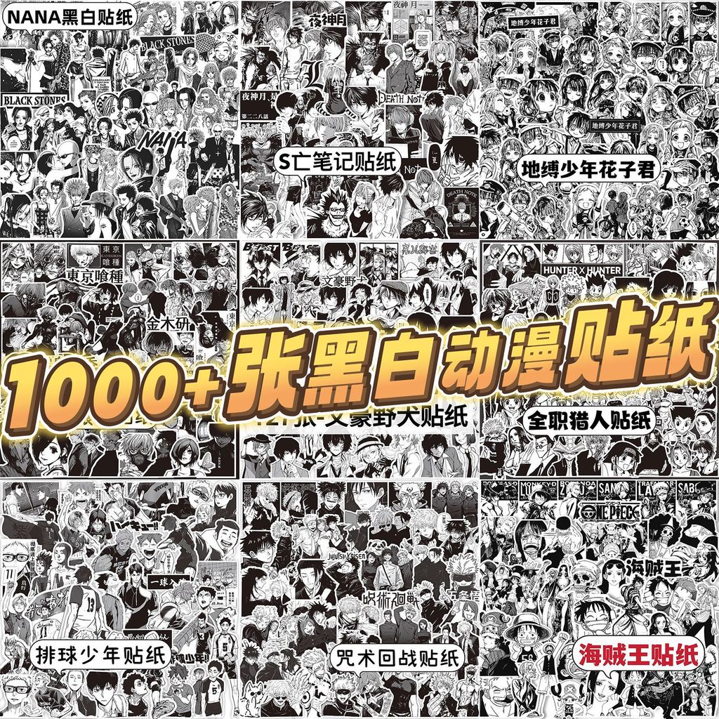 1,000 แผ่นสีดําสีขาวอะนิเมะสติกเกอร์สะกดต่อสู้ปีศาจฆ่าหนึ่งชิ้นอุปกรณ์ต่อพ่วงคู่มือสติกเกอร์ตกแต่ง l
