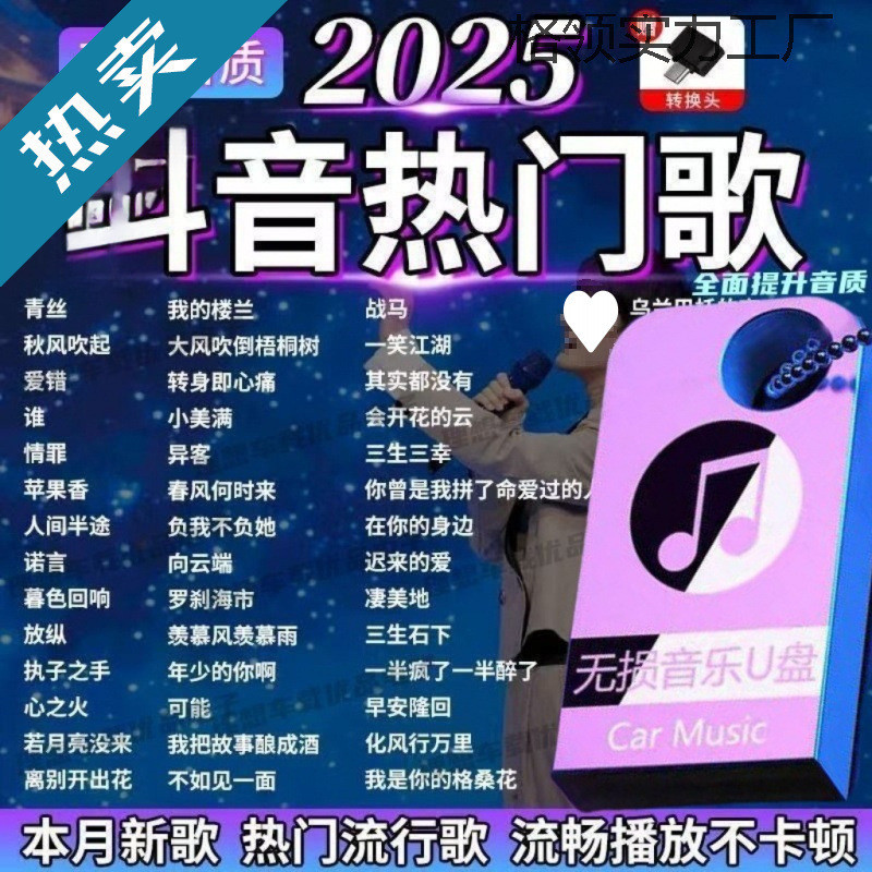 H เพลงความละเอียดสูง u Disk Audio pp31 คุณภาพเสียงความละเอียดสูง 2025 รถ mp4 Usback mv วิดีโอยอดนิยม