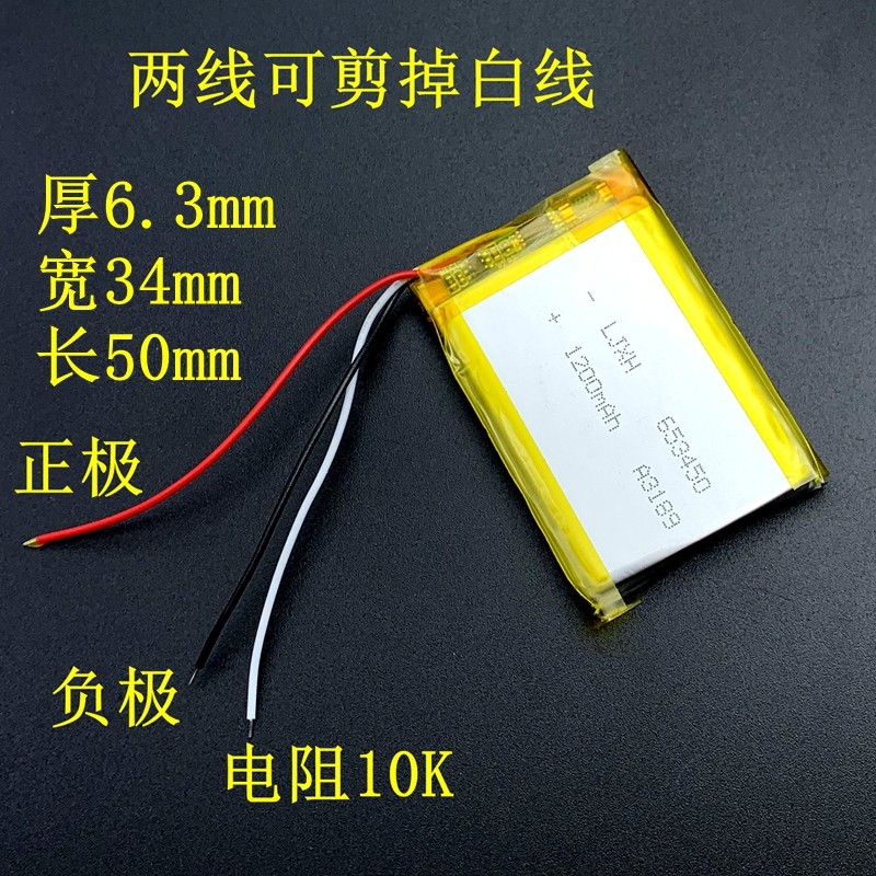 LJXH 653450แบตเตอรี่เหมาะสําหรับ DIY ลําโพงหูฟังเครื่องบันทึก Navigator603450 703450