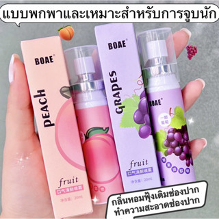 my-shop สเปรย์ดับกลิ่นปาก พกพาสะดวกฉีดสเปรย์เบาๆ ขนาด 20ml  …