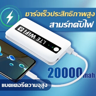 ⚡️wifiพกพา+พาวเวอร์แบงค์2in1⚡D-LINK 5G/LTE Mobile Router Network เทคโนโลยี WIFI เน็ตเร็วสูงสุด4800M/s ไวไฟพกพาใส่ซิม