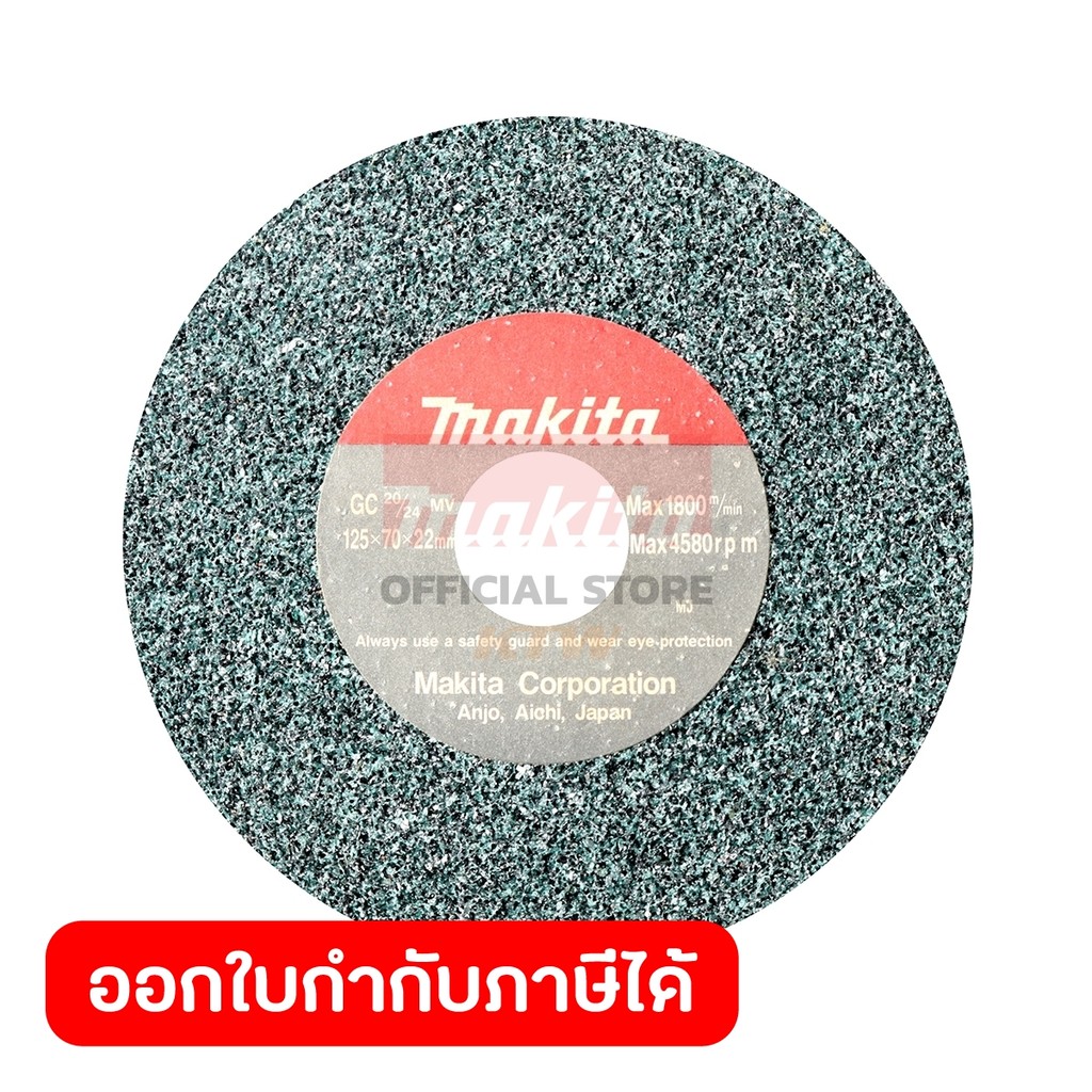 MAKITA มากีต้า MP794329-1 อะไหล่GC-5000#1 หินGC20/24 STRAIGHT CUT WHEEL 125-20/24 FOR GC5000 Code 79