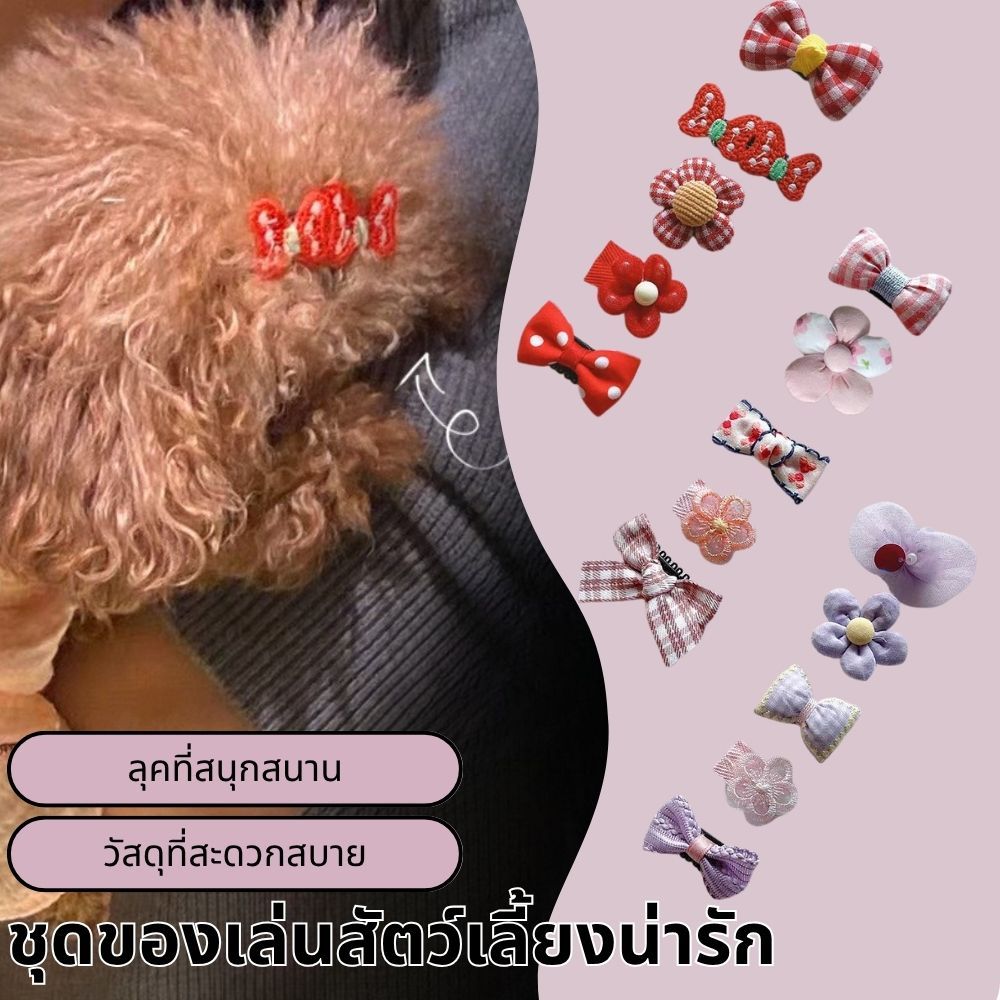ใหม่กิ๊บติดผมเดPet Headpiece  Hair Care Headpiece ของขวัญ
