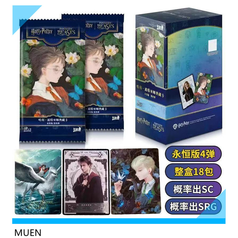 KAYOU ฮาร์รี่พอเตอร์ เอเวอร์เลส ซีซัน 4 มัชชี่คอลเลคชัน แค้บ 1 กล่องมี 18 แพ็ค ราคา 166