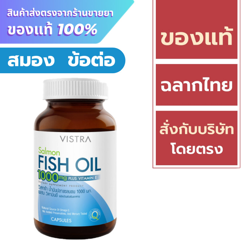 Vistra Salmon fish oil 100 capsules