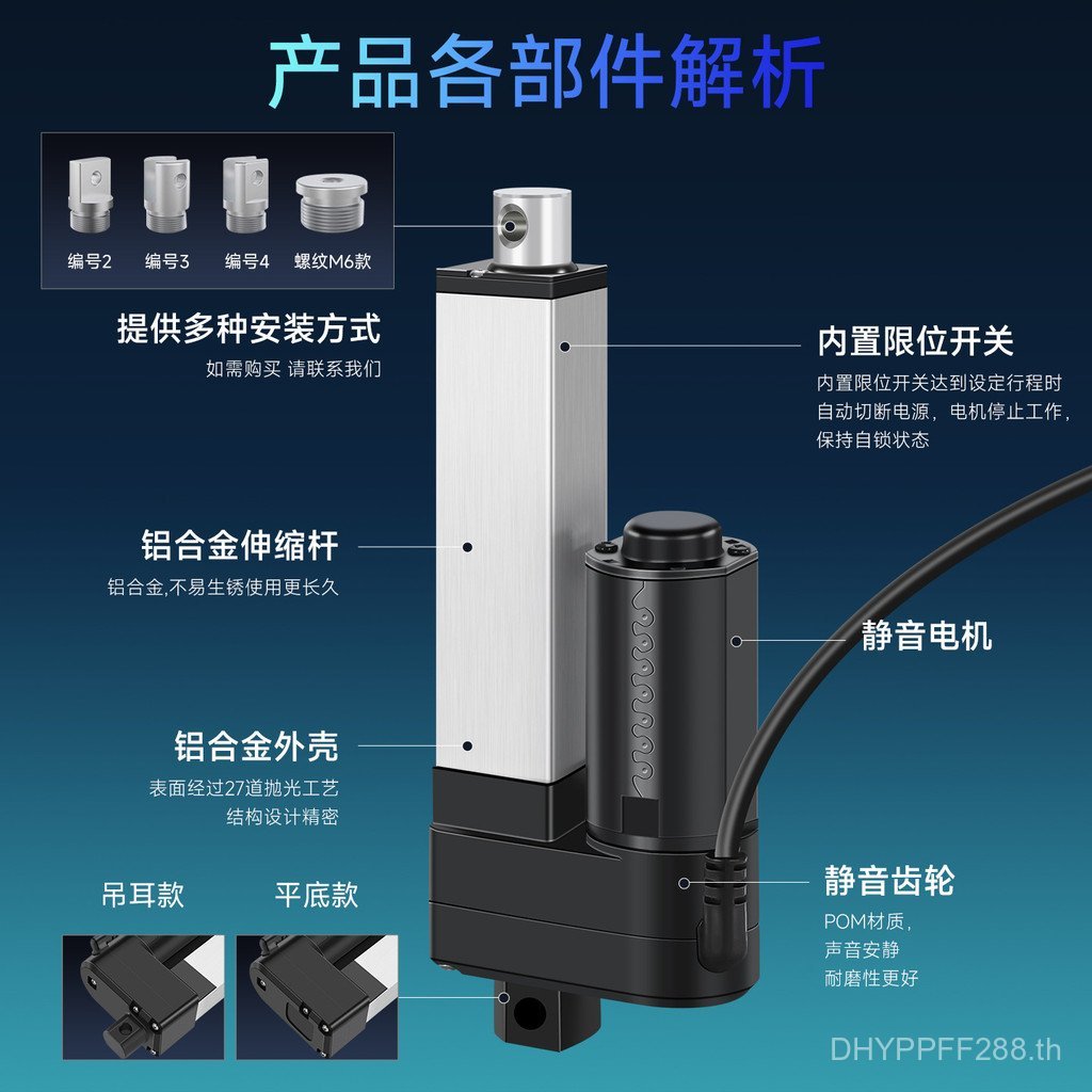 Telescopic Rod ลูกสูบตรงสาย 12v เกรดอุตสาหกรรม DC 24VIP800 มอเตอร์ Push Rod ไฟฟ้าสูง Thrust Lift Rod