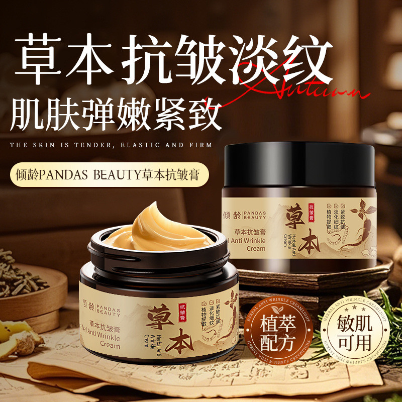 Ageing Herbal Anti-Wrinkle Cream Firming Moisturizing Night Cream Face Cream Fine Lines Loose Face M