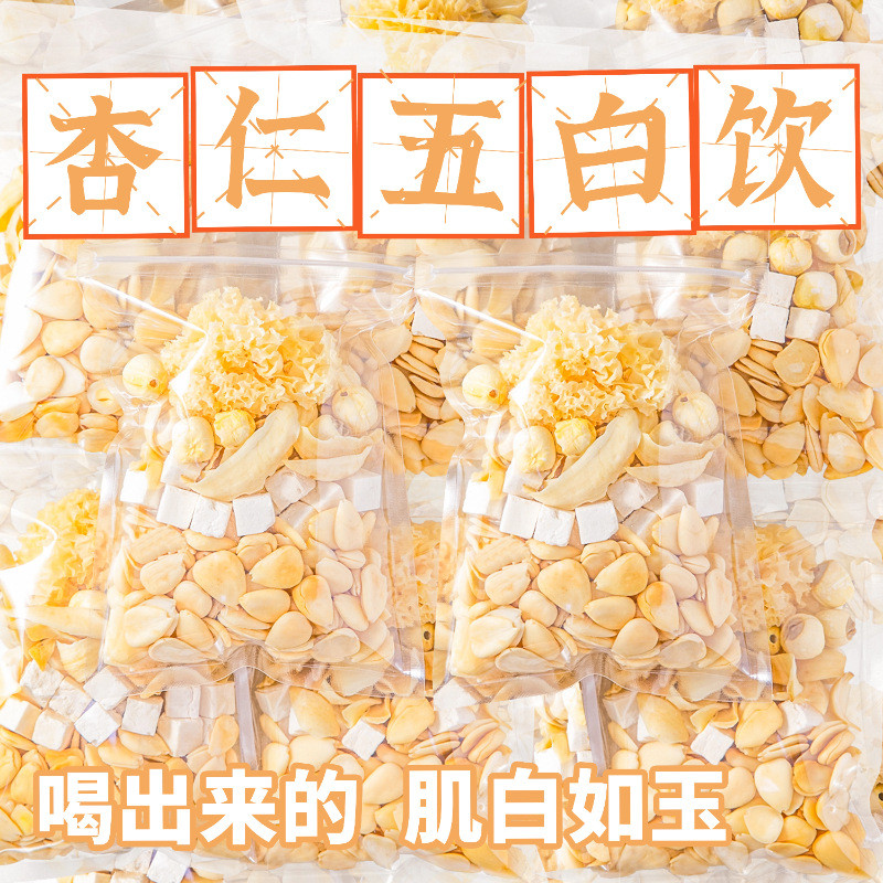 อัลมอนด์ห้าเครื่องดื่มสีขาววัตถุดิบแป้งอัลมอนด์ ตัวสั่น อัลมอนด์ใต้โพเรีย เจ็ดเครื่องดื่มสีขาวเครื่องดื่มสามเครื่องดื่มนมถั่วเหลืองส่วนผสมแพคเกจ11.