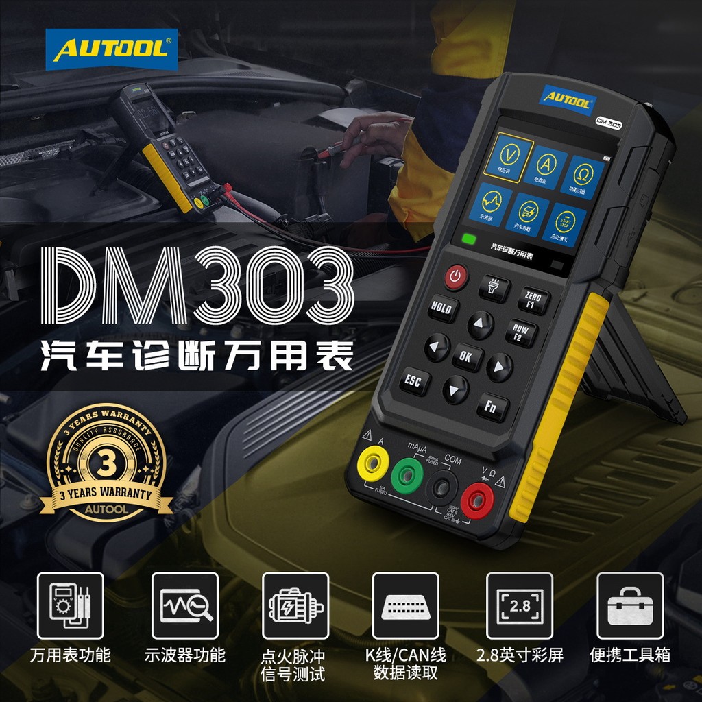 AUTOOL DM303 มัลติมิเตอร์แบบวินิจฉัยรถยนต์ Oscilloscope จําลองสัญญาณความถี่เครื่องตรวจจับสายปากกาทดส