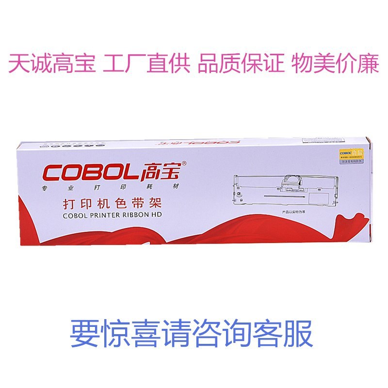 Gaobao กรอบริบบิ้นเหมาะสําหรับ Four-Way OKI5860 กรอบริบบิ้น OKI5860SP OKI5660SP OKI586