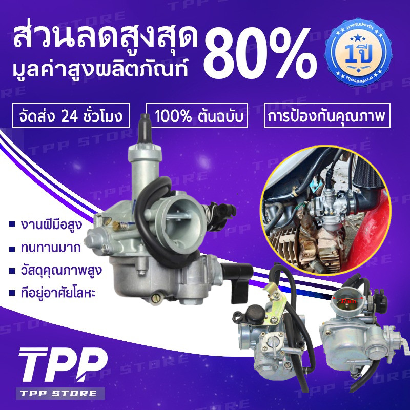 คาร์บูเดิม WAVE100 / WAVE100S / WAVE100UBOX รุ่นคาร์บู เวฟ100 เวฟ110 KEIHIN ญี่ปุ่นแท้ (ติดตั้งได้เลย)