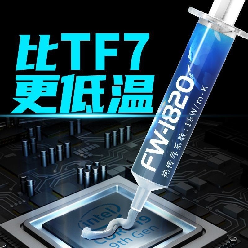 ค ซีพียู วางความร้อนการกระจายความร้อนจาระบีซิลิโคน GPU จาระบีซิลิโคนนําเข้าคอมพิวเตอร์เดสก์ท็อปโน๊ตบ