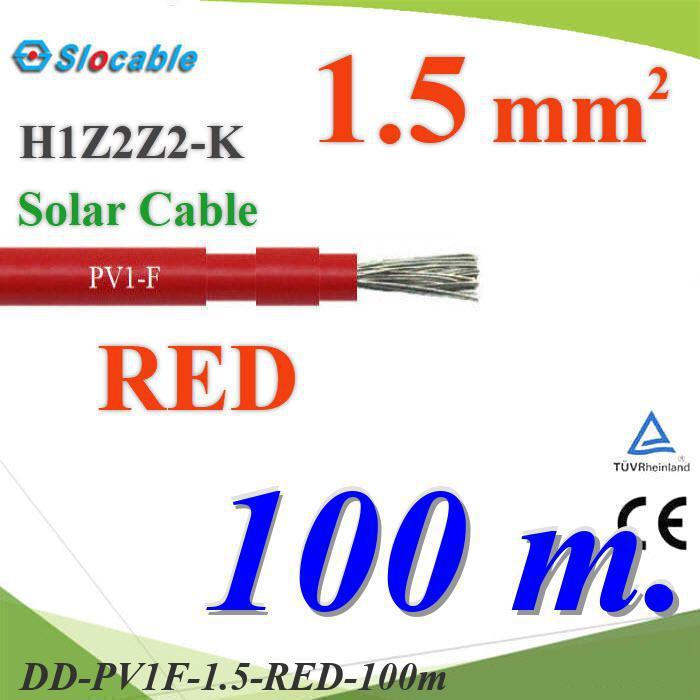 .100 เมตร สายไฟโซล่า PV1 H1Z2Z2-K 1x1.5 Sq.mm. DC Solar Cable โซลาร์เซลล์ สีแดง DD