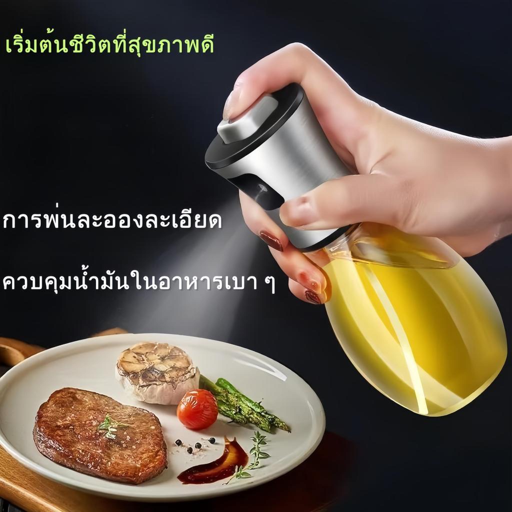 ขวดสเปรย์น้ำมัน หัวสแตนเลส แบบละออง ควบคุมปริมาณ สำหรับทำอาหาร/หม้อทอดไร้น้ำมัน