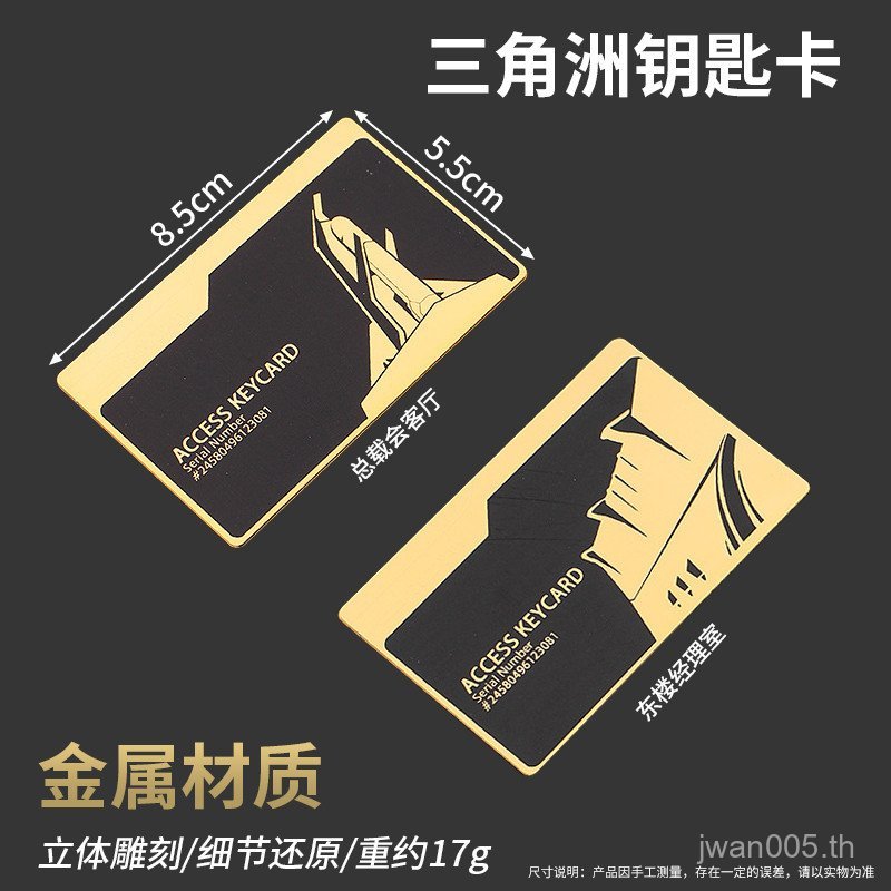 เดลต้ามือถือคีย์การ์ดห้องการ์ดโลหะทั้งหมด เอ็นเอฟซี ผู้จัดการ ห้องประธานการ์ด3รุ่นเกมสินค้าเริ่มต้นการ์ด - รูปที่ 7