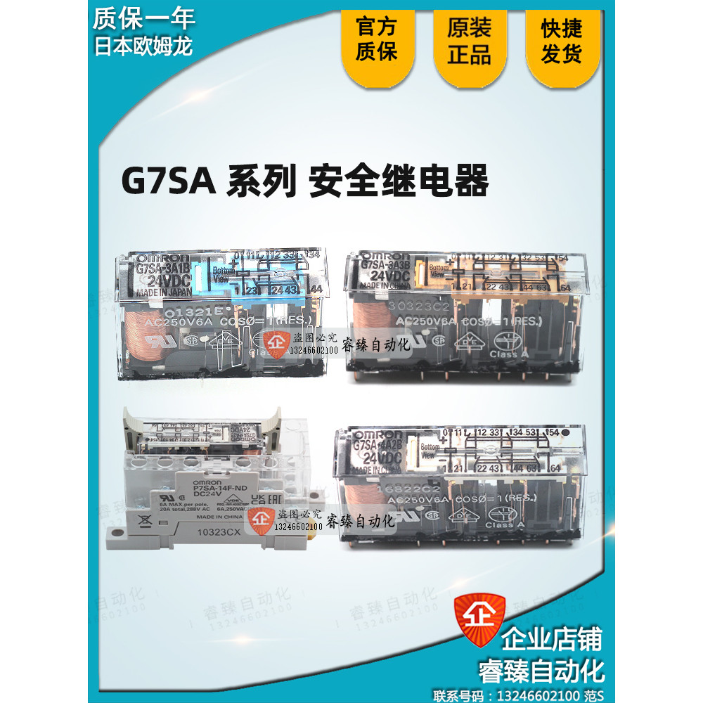 Omron รีเลย์ความปลอดภัย G7SA-3A1B 2A2B 4A2B 3A3B 5A1B DC24 DC110 48