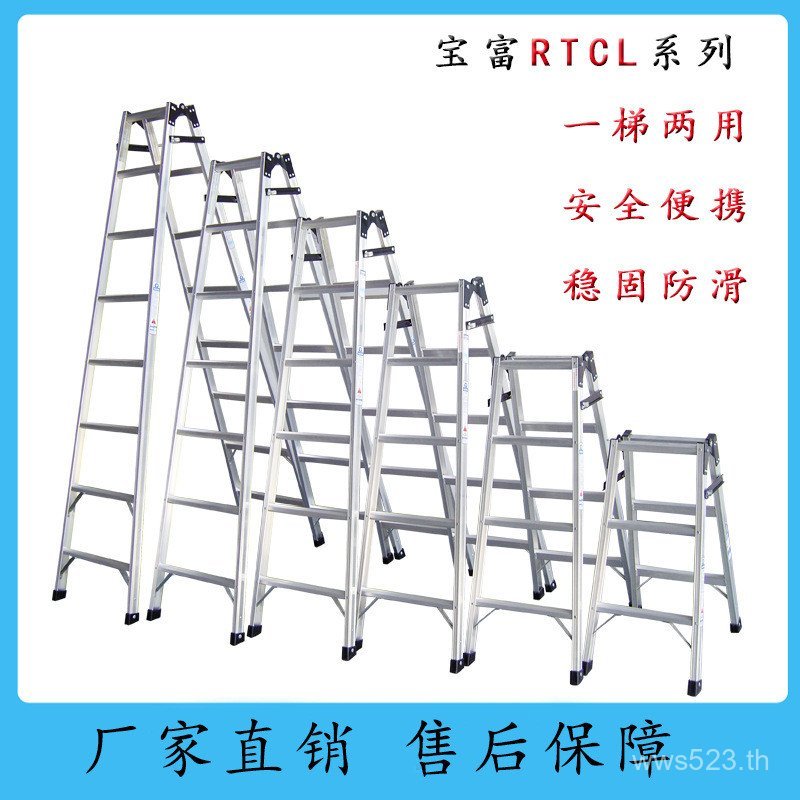Series อลูมิเนียม Baofu RTCL One-word บันไดบันไดพับม้าตรงบันไดในครัวเรือน Dual-ใช้ 4Z
