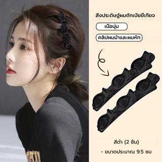กิ๊บติดผม กิ๊บติดผมข้างสำหรับผู้หญิง เหมาะสำหรับผมสั้น เครื่องมือต่อผมที่ใช้งานได้จริง กิ๊บแบ่งผม