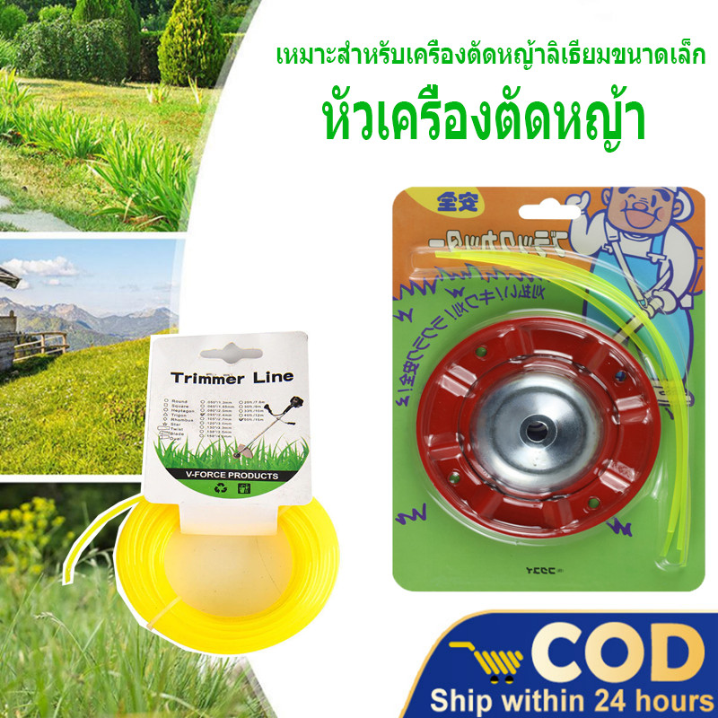 💦💦จานเอ็นตัดหญ้า จานตัดหญ้า พร้อมเอ็น 4 เส้น เกรดญี่ปุ่น เครื่องตัดหญ้าทุกชนิด