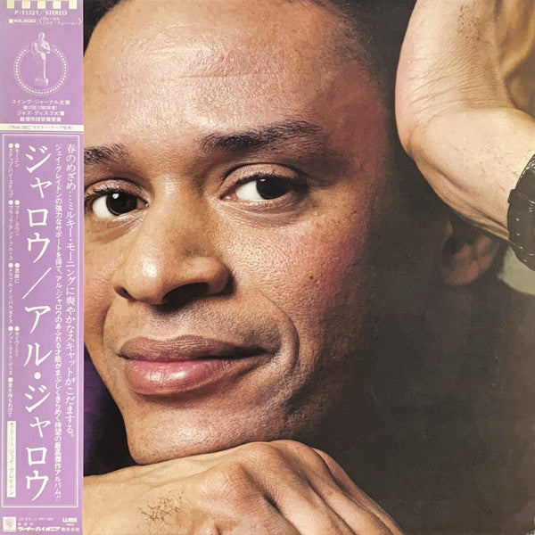 แผ่นเสียง Al Jarreau - Jarreau (Vinyl) (VG+)