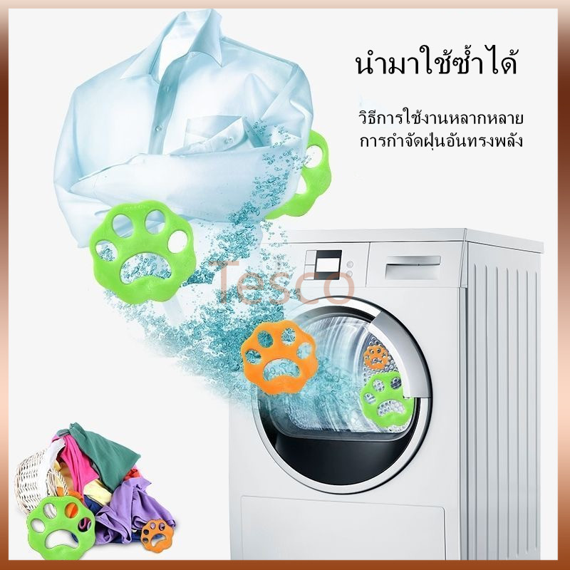 Tesco แปรงซิลิโคนกำจัดขนสัตว์เลี้ยง สุนัข แมว แปรง ขนหมา แมว กำจัดฝุ่น ขนบนเสื้อผ้า โซฟา ที่นอน