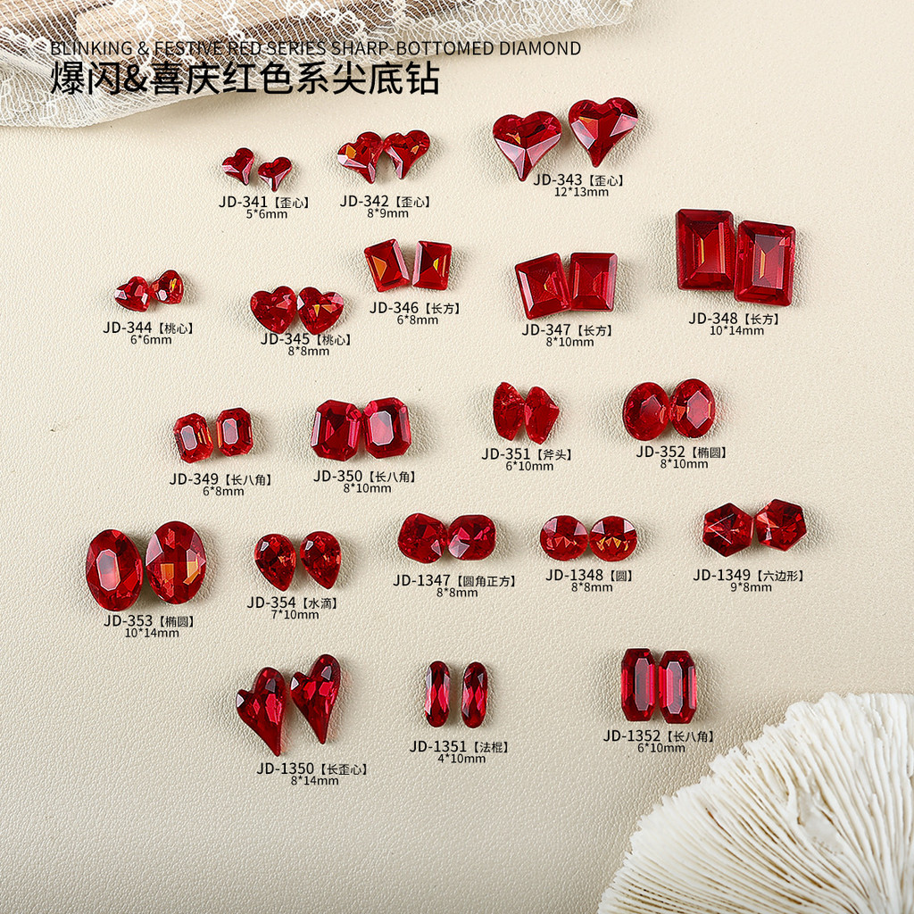 10ชิ้นแพ็คสไตล์ใหม่บิ๊กสีแดงชี้ด้านล่างเพชรหลวมอุปกรณ์แต่งเล็บรักคดเคี้ยวหัวใจยาวผสมเล็บสามมิติตกแต่ง