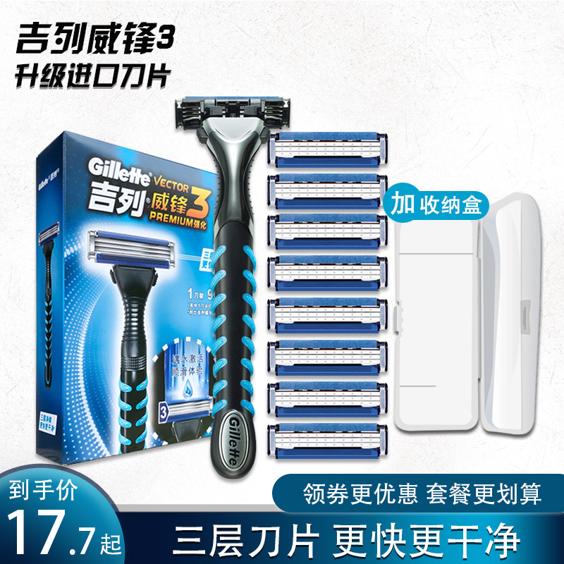 Gillette 3 Razor Three-Layer Manual Razor Mens Razor Holder นําเข้าใบมีดคม