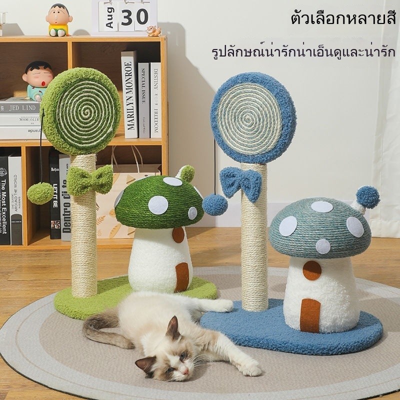 Cat Scratch Board เห็ดสีแดงไม่มีรังแคแมวปีนเขากรอบโซฟาป้องกัน Anti-Cat Scratch ขนาดเล็ก Cat Scratch โพสต์แมว