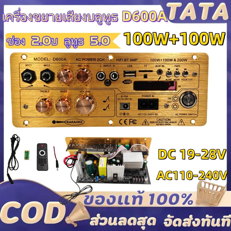 แอมป์จิ๋ว D600A 100W+100&200W เครื่องขยายเสียงบลูทูธ D1500/D2000 บอดบลูทูธ แอมขยายเสียง Bluetooth/US