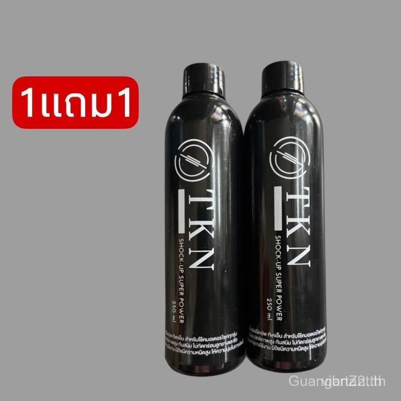 Buy One Get One Free Shock Absorber Oil TKN Shock Absorber Oil Thao Kaen Noi Spare Parts250ML Front 