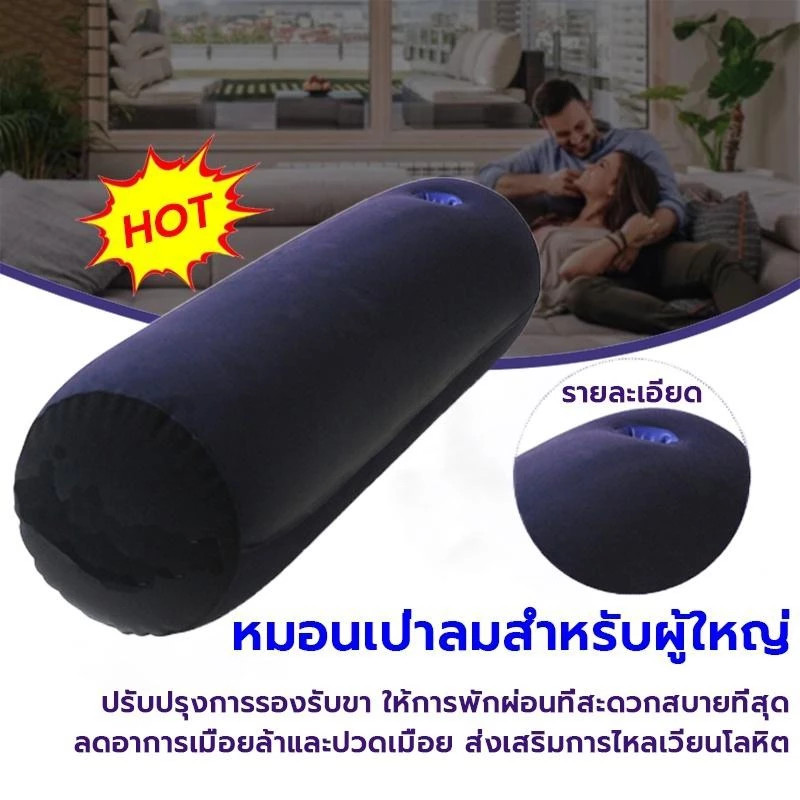 หมอนข้าง แบบเป่าลม นิ่ม สบาย Body pillow หมอนข้างใยแบบแน่นไม่ยุบง่าย แฟชั่นสบาย ๆ พนักพิงครอบครัว