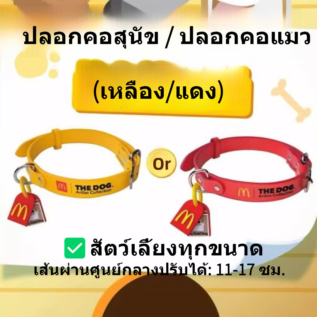 ปลอกคอแมว|ปลอกคอสุนัข| สัตว์เลี้ยงSM LXL|สไตล์คู่รัก