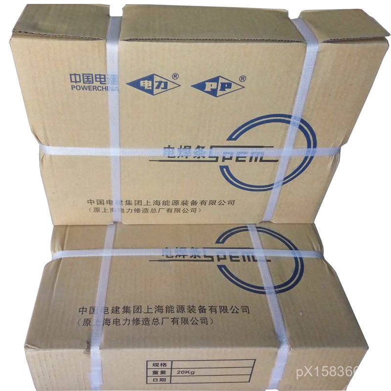 A1322.5 ลวดเชื่อม PP-A1323.2 รุ่นเรือ E347-16/สแตนเลสไฟฟ้าเชื่อม Rod/Shanghai 4.0 มม./ES4S