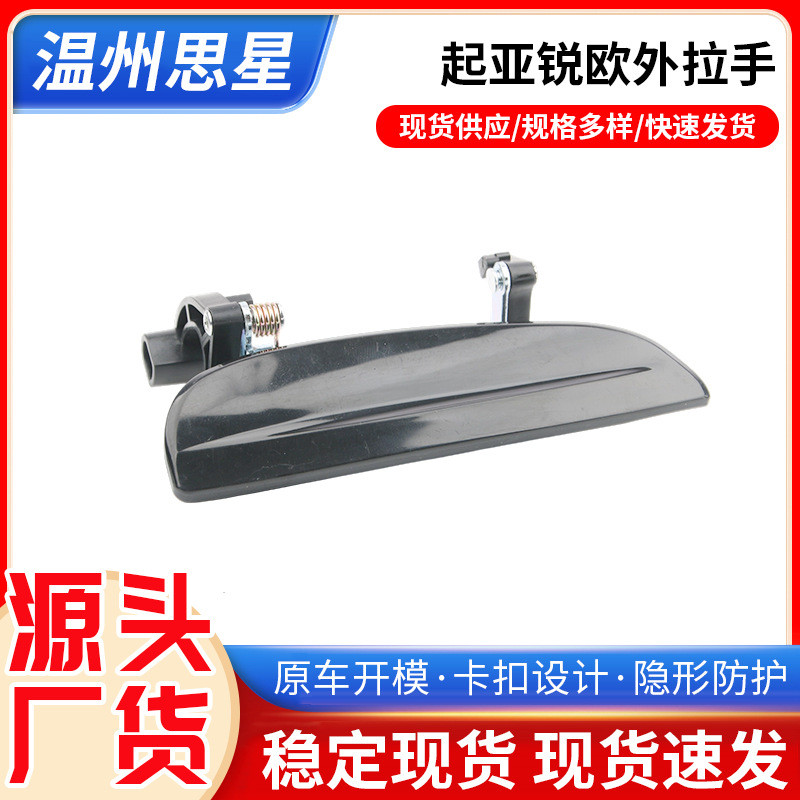 03RIO ที่จับด้านนอก 82650-FD010 82660-FD010 83650-FD010 83660-FD010