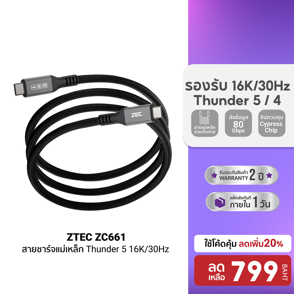 [ลดเหลือ 799] ZTEC ZC661 สายชาร์จเร็วแบบแม่เหล็ก 240W USB-C to USB-C Thunder 5,USB 4 รองรับการเชื่อม