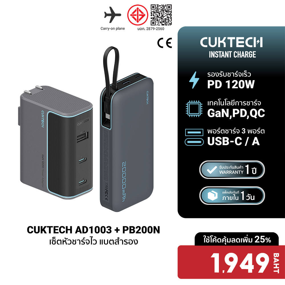 [ลดเหลือ 1949] CUKTECH (แพ็คคู่) AD1003 + PB200N แบตสำรอง CE ชาร์จเร็ว 20000 mAh USB-C 55W และ USB-A