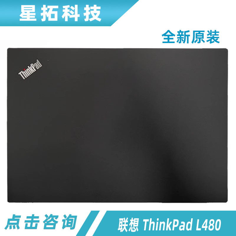 เหมาะสําหรับ Lenovo/Lenovo ThinkPad L480 A Case Shell Screen ฝาหลังเคสหน้าจอ