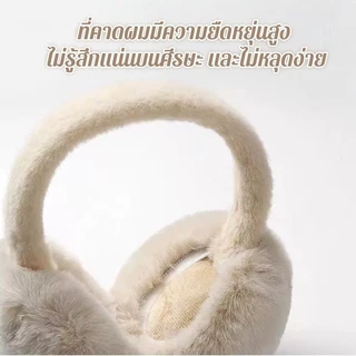 ที่ปิดหูผู้ใหญ่และเด็ก ที่ครอบหูขนฟูนุ่มนี้พกพาสะดวก พับได้ กันลม กันหนาว และให้ความอบอุ่นโดยไม่ทำให้อึดอัด