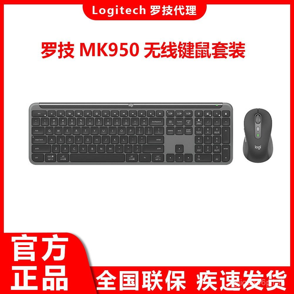 สินค้าใหม่ Logitech MK950 ไร้สายบลูทูธเงียบคีย์บอร์ดเมาส์ชุด Dual Mode เดสก์ท็อปโน้ตบุ๊คสํานักงานธุร