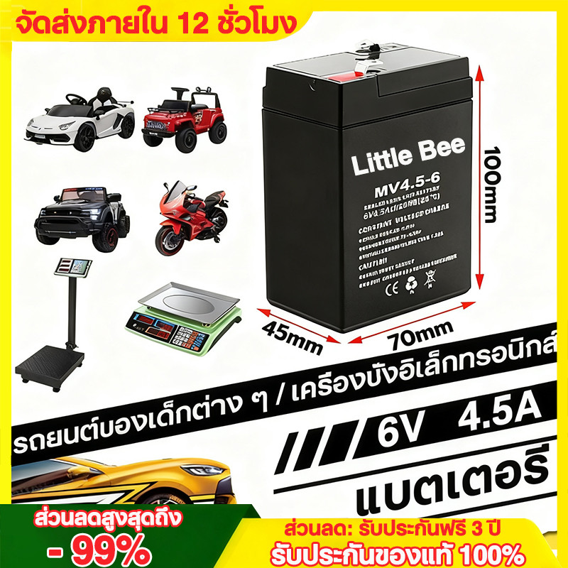 🎁COD🎁 แบตเตอรี่ แห้ง 6V 4.5AH/20HR Battery แบต สำรองไฟ UPS ไฟฉุกเฉิน แบตเตอรี่สํารอง ประกัน แบตเตอรี่รถเด็ก รถแบตเตอรี่