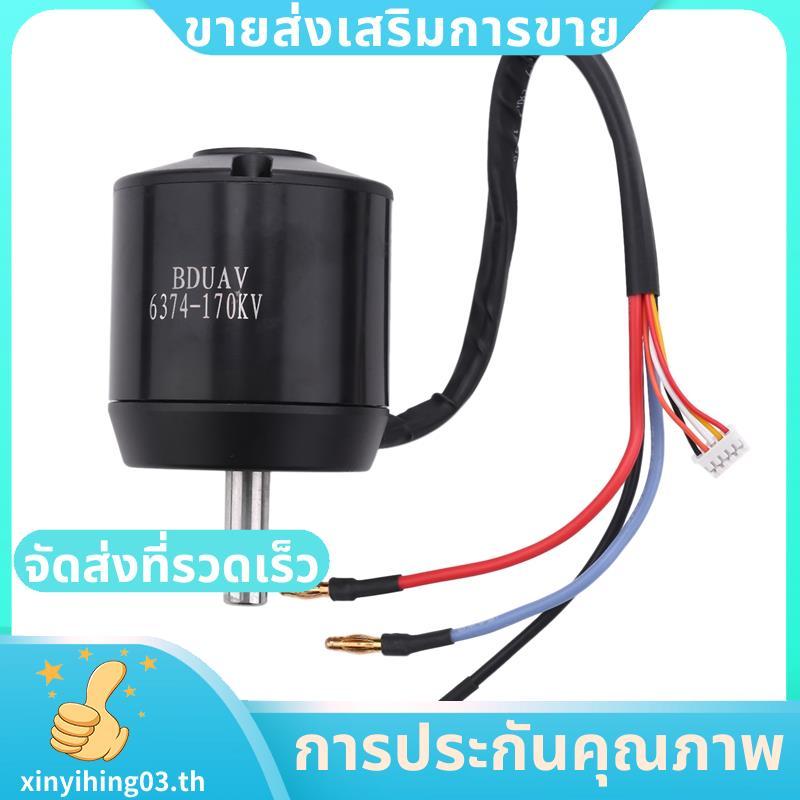 6374 มอเตอร์ไร้แปรงถ่านมอเตอร์ประสาทสัมผัสมอเตอร์สกู๊ตเตอร์ท่องรถมอเตอร์มอเตอร์ไร้แปรง 170Kv .xinyih