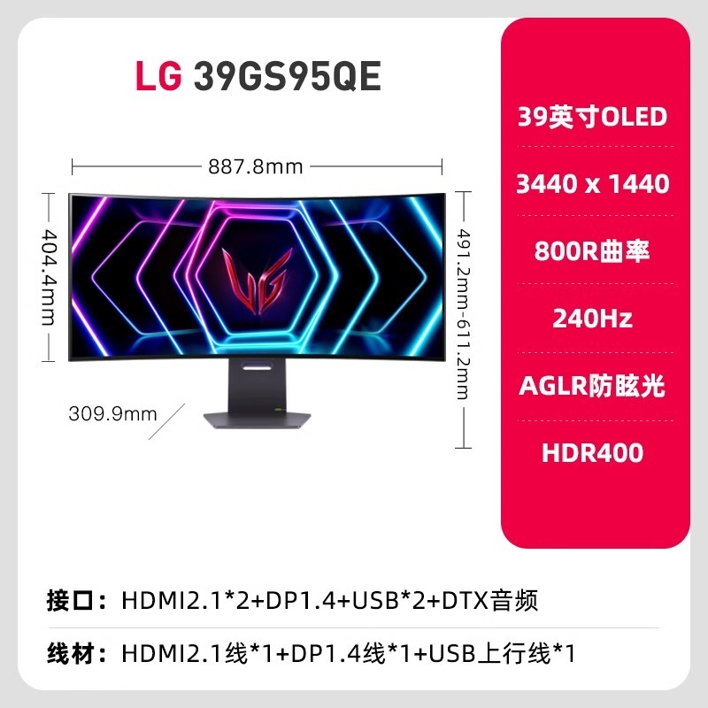 LG39GS95QE 130 ซม.MLA + เทคโนโลยี OLED โค้ง 800R พร้อมหน้าจอปลา 240Hz เกมจอแสดงผลสําหรับเล่นเกม