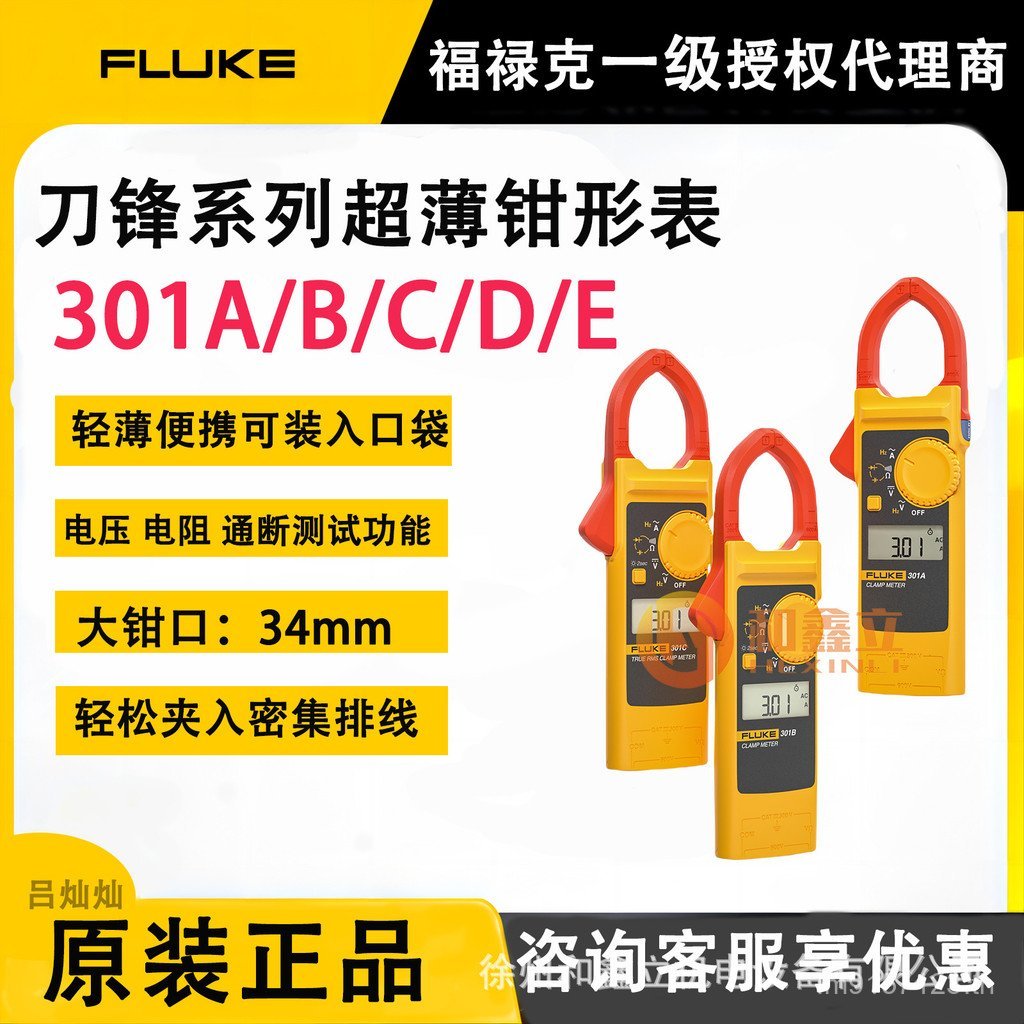 A+E Fluke Ammeter DC/Clamp Meter Fluke ความแม่นยําสูง 301B301C กระแสไฟ/301D301A 3VG4