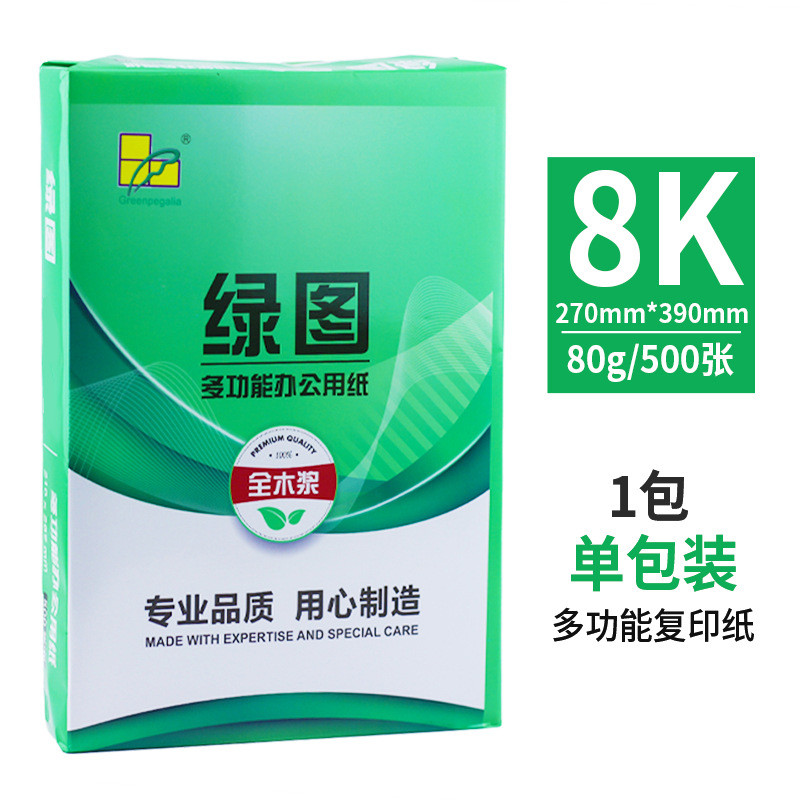 กระดาษสําเนา Green Emperor B5 หนา 80g การพิมพ์กระดาษสีขาวแพ็คเดียว 500 แผ่น A3/a4/B4/A5/8K/16K/A6 กร
