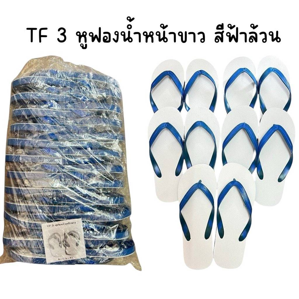 (ยกโหล 12 คู่) รองเท้าฟองน้ำ 3 หู 4 หู มีหลายแบบให้เลือก