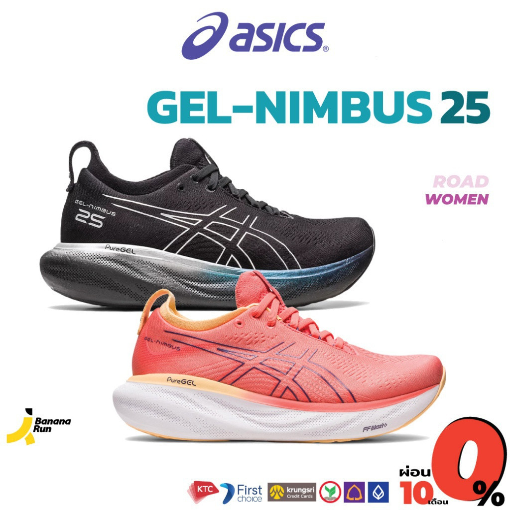Asics Gel Nimbus 25 banana run รองเท้าผ้าใบผู้หญิง
