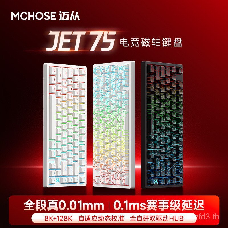 MCHOSE Jet 75 Magnetic Axis Mechanical Keyboard เกมเกมสํานักงานการปรับแต่งเฉพาะแบบมีสาย Latency ต่ํา