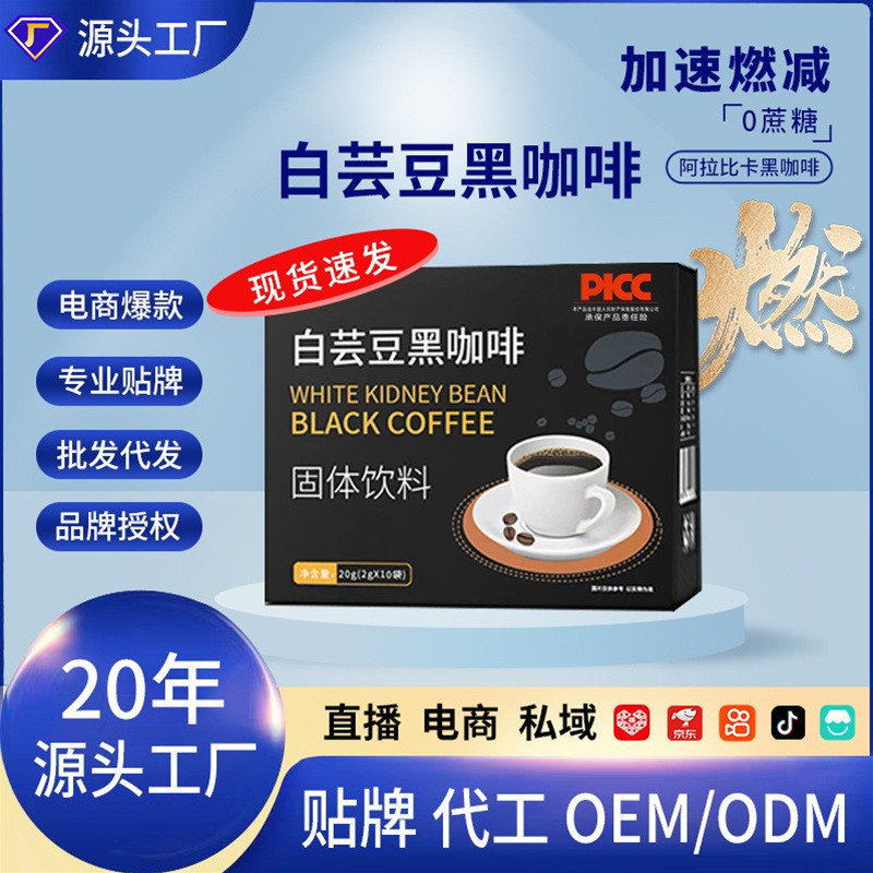 White Rudy Beans Black Coffee ปราศจากน้ํามันทันทีอย่างเป็นทางการ 0 เพิ่มน้ําตาล 0 เพิ่มไขมันร้อนและเ